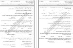 معرفی و دانلود نمونه سوالات تربیت رسانه ای دکتر یونس شکرخواه-1