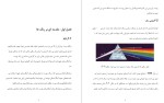 معرفی و دانلود پروژه تشخیص چهره در زبان سی شارپ پروژه دانلود-1