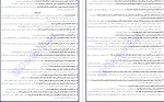 معرفی و دانلود نمونه سوالات تشریحی تاریخ دوازدهم پروژه دانلود-1