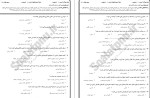معرفی و دانلود نمونه سوالات تولید محتوای الکترونیکی پروژه دانلود-1