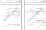 معرفی و دانلود نمونه سوالات تولید محتوای الکترونیکی پروژه دانلود-1