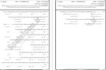 معرفی و دانلود نمونه سوالات تولید محتوای الکترونیکی پروژه دانلود-1
