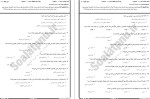 معرفی و دانلود نمونه سوالات تولید محتوای الکترونیکی پروژه دانلود-1