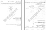 معرفی و دانلود نمونه سوالات تولید محتوای الکترونیکی پروژه دانلود-1