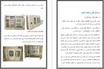 معرفی و دانلود پروژه کار آفرینی تولید و مونتاژ تابلو های برق پروژه دانلود-1