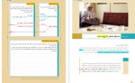 معرفی و دانلود نمونه سوالات کتاب جامعه شناسی دهم پروژه دانلود-1