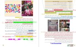 معرفی و دانلود نمونه سوالات کتاب جامعه شناسی دهم پروژه دانلود-1