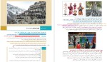 معرفی و دانلود نمونه سوالات کتاب جامعه شناسی دهم پروژه دانلود-1