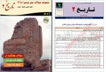 معرفی و دانلود جزوه جامع تاریخ یازدهم پروژه دانلود-1
