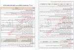 معرفی و دانلود جزوه جامع تاریخ یازدهم پروژه دانلود-1