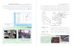معرفی و دانلود جزوه انواع اتصالات در سازه های فولادی پروژه دانلود-1