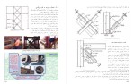 معرفی و دانلود جزوه انواع اتصالات در سازه های فولادی پروژه دانلود-1