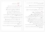 معرفی و دانلود جزوه جامع فلسفه دوازدهم پروژه دانلود-1