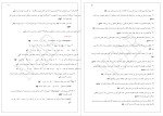 معرفی و دانلود جزوه جامع فلسفه دوازدهم پروژه دانلود-1