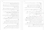 معرفی و دانلود جزوه جامع فلسفه دوازدهم پروژه دانلود-1