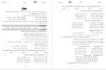 معرفی و دانلود جزوه رایه‌ های ادبی ادبیات سعید جعفری-1
