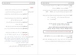 معرفی و دانلود جزوه عربی جامع کنکوری هادی پولادی-1