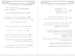 معرفی و دانلود جزوه عربی جامع کنکوری هادی پولادی-1