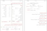 معرفی و دانلود جزوه مدیریت مالی دکتر قاسمی-1