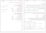 معرفی و دانلود جزوه مدیریت مالی دکتر قاسمی-1