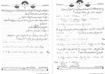 معرفی و دانلود جزوه مدیریت مالی 1 استاد یزدانیان-1