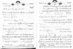 معرفی و دانلود جزوه مدیریت مالی 1 استاد یزدانیان-1