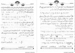 معرفی و دانلود جزوه مدیریت مالی 1 استاد یزدانیان-1