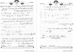 معرفی و دانلود جزوه مدیریت مالی 1 استاد یزدانیان-1
