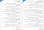 معرفی و دانلود جزوه کامل فارسی یازدهم دکتر الياسی پور-1