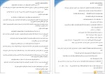 معرفی و دانلود جزوه کامل فارسی یازدهم دکتر الياسی پور-1