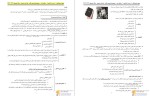 معرفی و دانلود جزوه جمع بندی زیست دهم پروژه دانلود-1
