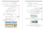 معرفی و دانلود جزوه جمع بندی زیست دهم پروژه دانلود-1