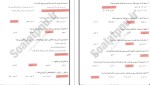 معرفی و دانلود نمونه سوالات حفظ جز سی قران کریم شیخ محمد صدیق منشاوی-1