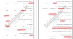 معرفی و دانلود نمونه سوالات حفظ جز سی قران کریم شیخ محمد صدیق منشاوی-1