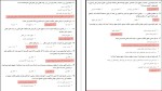 معرفی و دانلود نمونه سوالات حقوق مالکیت فکری ولفگانگ برنر-1