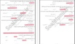 معرفی و دانلود نمونه سوالات حقوق مالکیت فکری ولفگانگ برنر-1