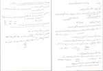 معرفی و دانلود جزوه حل المسائل الکتروشیمی دکترگلابی-1