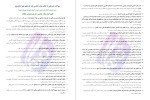 معرفی و دانلود جزوه خفن روانشناسی یازدهم پروژه دانلود-1