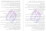 معرفی و دانلود جزوه خفن روانشناسی یازدهم پروژه دانلود-1