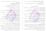 معرفی و دانلود جزوه خفن روانشناسی یازدهم پروژه دانلود-1