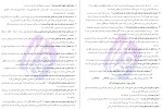 معرفی و دانلود جزوه خفن روانشناسی یازدهم پروژه دانلود-1