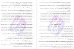 معرفی و دانلود جزوه خفن روانشناسی یازدهم پروژه دانلود-1