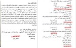 معرفی و دانلود نمونه سوالات خود ازمایی تولید محتوای الکترونیکی پروژه دانلود-1