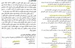 معرفی و دانلود نمونه سوالات خود ازمایی تولید محتوای الکترونیکی پروژه دانلود-1