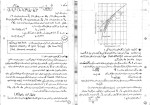 معرفی و دانلود جزوه انتقال جرم پیشرفته مسعود زمانی-1