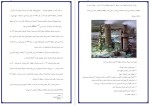 معرفی و دانلود جزوه تولید اسید نیتریک پروژه دانلود-1