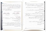 معرفی و دانلود جزوه سینتیک مواد دکتر پنجه پور-1