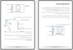 معرفی و دانلود جزوه ماشین مخصوص چیت ساز-1