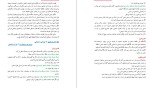 معرفی و دانلود جزوه کامل فارسی دوازدهم دکتر فرجیان-1