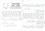 معرفی و دانلود جزوه ارتعاشات مکانیکی شاهرخ حسینی-1